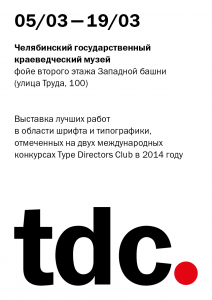 TDC-poster